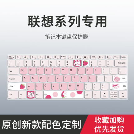 适用联想小新Pro14/Pro16键盘膜Air笔记本小新14 16电脑小新14SE 15SE 16SE 2025键盘保护膜ThinkBook14+16+