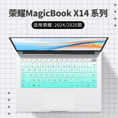 荣耀适用于键盘保护膜