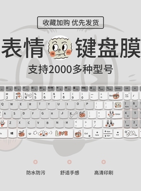 适用戴尔灵越13Pro5320键盘膜14Pro-5420笔记本3520 3511成就3420游匣G15电脑16Pro键盘保护膜16/14 Plus7420
