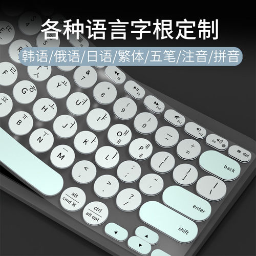 适用罗技k380韩语俄语日语键盘膜K480繁体注音仓颉K580/K780法德语西班牙语MK470 MK270保护膜K120五笔MK275