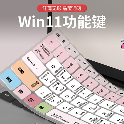 顾夏MateBook14笔记本键盘保护膜