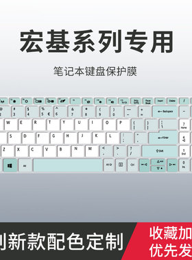 适用宏碁非凡S3 2022款键盘膜SF314-512蜂鸟FUN S50/S40 SF114笔记本电脑墨舞EX215 EX214 P40 P50键盘保护膜