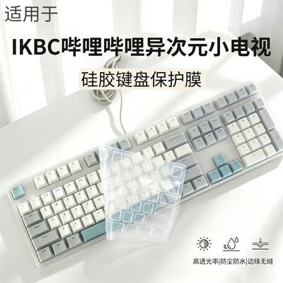 适用于IKBC哔哩哔哩异次元小电视