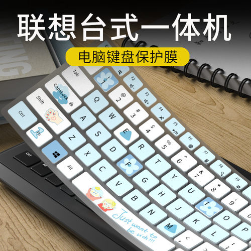 适用联想小新一体台式机键盘膜AIO520 C502Yoga Life无线致美一体机Yoga 27 k5819 kb4721 KB317W键盘保护膜