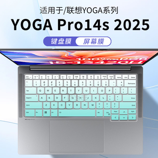顾夏适用于联想YOG Pro14s笔记本键盘膜2025款Thinkbook 14键盘保护膜酷睿版电脑防尘罩14英寸高清防刮屏幕膜