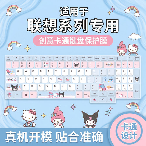 适用联想ThinkBook16+2026键盘膜