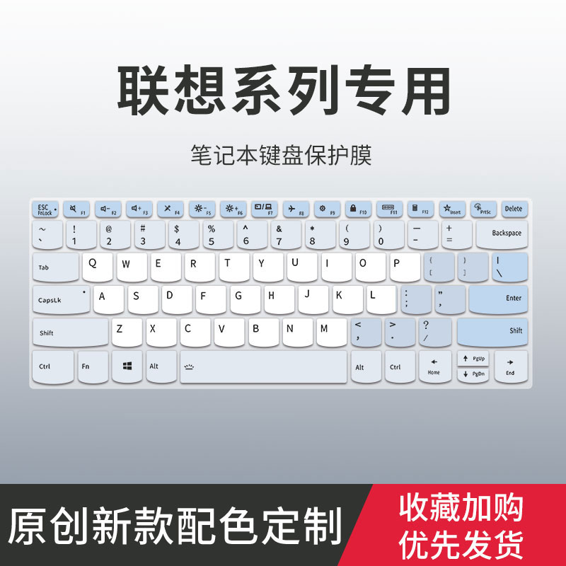 适用联想小新pro16/pro14键盘膜air14/15笔记本ThinkBook 14+/16+电脑YOGA16s 14s 13s键盘保护膜小新15威6