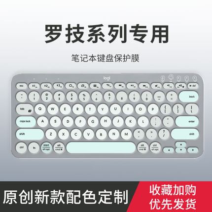 适用于罗技K580 MK470键盘膜K380 K480 K780台式键盘MX Keys防尘垫mk120 k120 mk270 mk275 mk295键盘保护膜