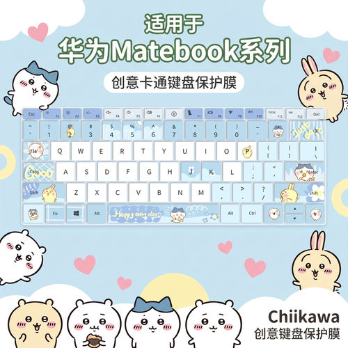 适用华为MateBook14键盘保护膜