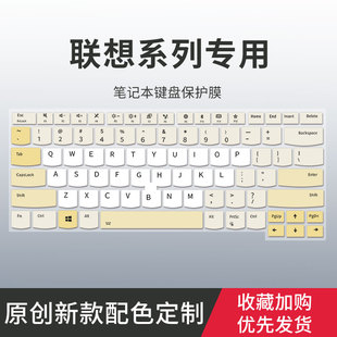 适用联想ThinkPad E15/E14 2022款键盘膜P15v T14 P14笔记本T470电脑T440P T450 T440 T430 T460S键盘保护膜