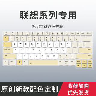 适用联想ThinkPad E15/E14 2022款键盘膜P15v T14 P14笔记本T470电脑T440P T450 T440 T430 T460S键盘保护膜