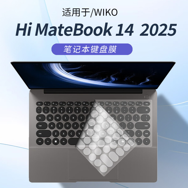 适用于HiMateBook14笔记本键盘膜