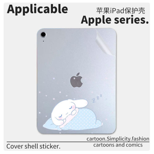 适用于苹果iPadpro平板背面贴膜