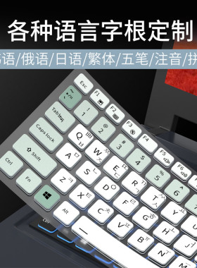 适用雷神911Air星战2022韩语俄语五笔键盘膜911Zero繁体注音911P1 911MT 911Pro笔记本电脑911 SE钢板保护膜
