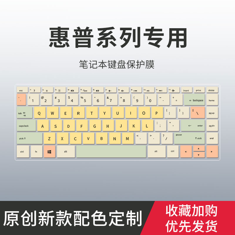适用惠普战66键盘膜五四代星14星15s青春版13Air笔记本envy电脑Pavilion战99锐龙X版probook保护膜elitebook