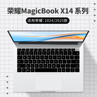 荣耀适用于键盘保护膜