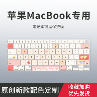 适用苹果MacBook Pro14 16键盘膜Air 13.3英寸MacBook Pro 13 M2笔记本电脑A2338 A2337 A2442 A2485保护膜套