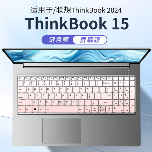 适用联想ThinkBook15电脑键盘膜