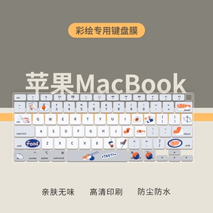 适用2022MacBookPro13键盘膜pro16寸/14苹果Air13.6笔记本电脑Mac12键盘贴Air13.6保护膜15max11英寸M2带bar