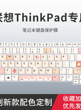 适用联想ThinkPad E14 Gen3键盘膜T14 L14 P14S笔记本E15 P15V电脑T431S L440 L450 L460 L470键盘保护膜s2