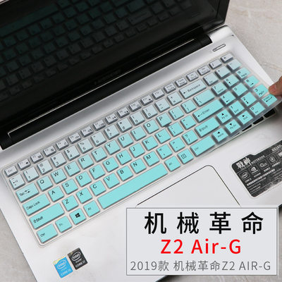 适用机械革命笔记本电脑 极光pro 12代i7键盘膜Z3Pro/Z2Air定制套