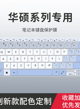适用华硕vivobook14/15键盘膜V5200JP保护2021款14X/15x V4200EA 顽石贴14s笔记本V4000/V5000F电脑sX防尘罩