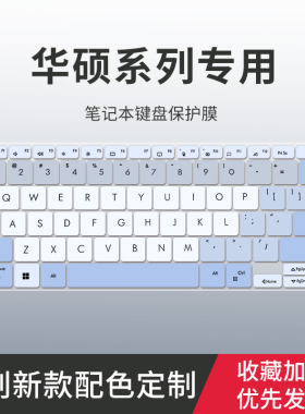 适用华硕vivobook14/15键盘膜V5200JP保护2021款14X/15x V4200EA 顽石贴14s笔记本V4000/V5000F电脑sX防尘罩