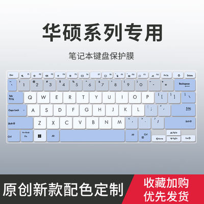 适用华硕vivobook14/15键盘膜V5200JP保护2021款14X/15x V4200EA 顽石贴14s笔记本V4000/V5000F电脑sX防尘罩