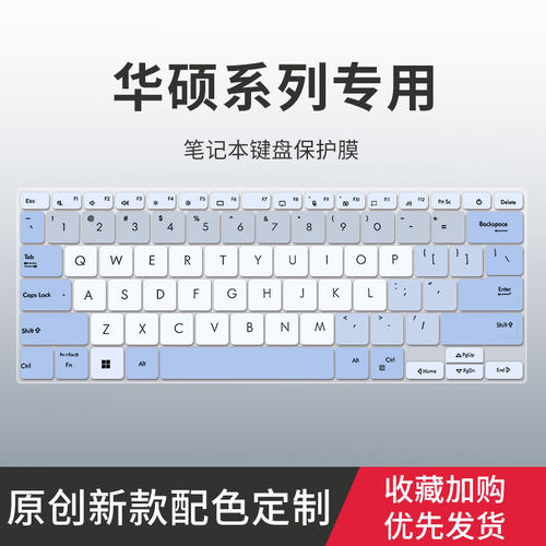 适用华硕vivobook14/15键盘膜V5200JP保护2021款14X/15x V4200EA 顽石贴14s笔记本V4000/V5000F电脑sX防尘罩