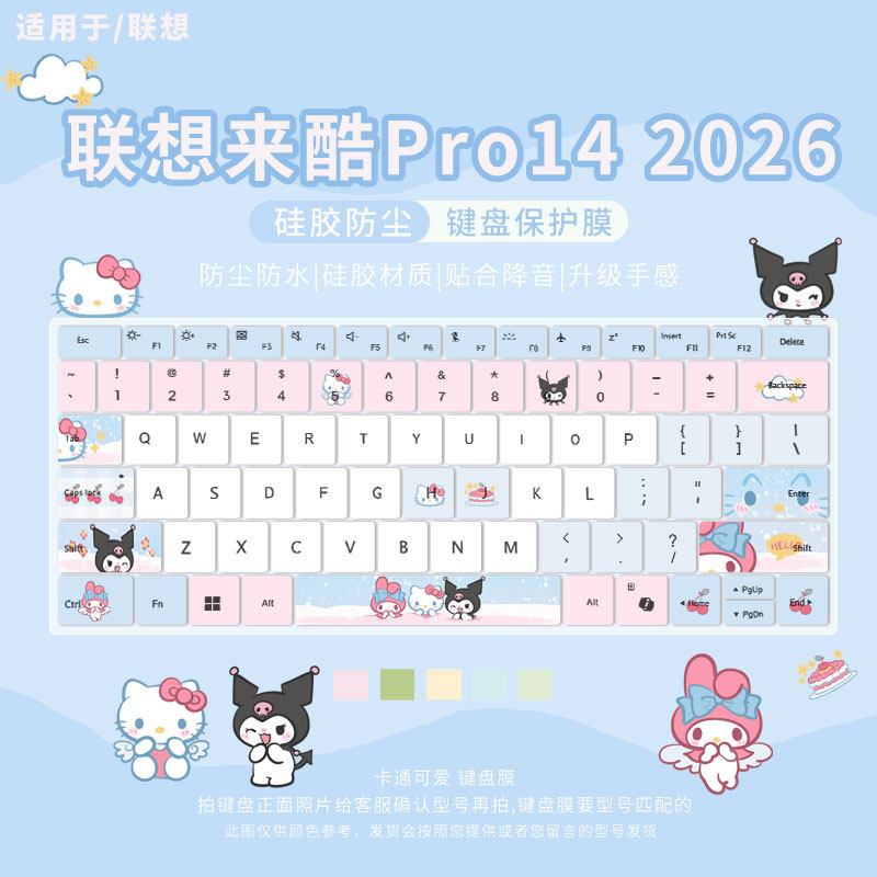 适用2026款联想来酷pro14键盘膜N155C/N155A笔记本电脑来酷Air16/Air14键盘保护膜全覆盖N156C/N166A2防尘罩