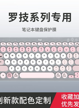 适用罗技MK295 MK275 K270 K260 MK200 K120键盘膜K380 K480 K580 MK470台式键盘垫MK345 K345键盘保护膜K780