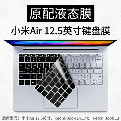 适用小米笔记本Pro 14增强版键盘膜电脑i5-11320H防尘彩绘卡通膜