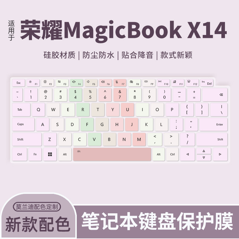 荣耀v14适用于电脑保护膜