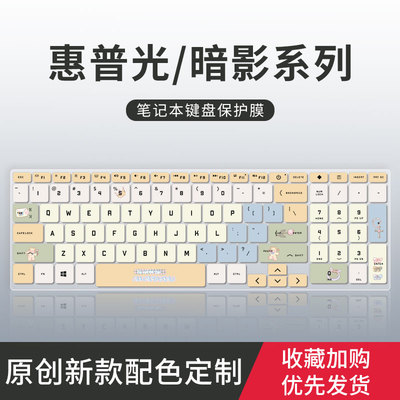 适用暗影精灵10键盘膜9高性能版2024暗夜8pro惠普7plus笔记本6代电脑5pro保护套4air锐龙版酷睿3防尘罩