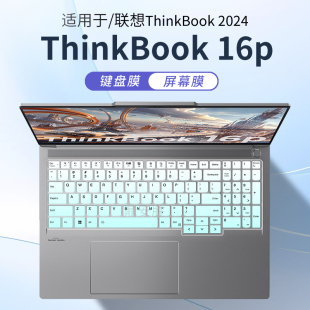 IAH屏幕贴膜16英寸套 顾夏适用2025款 联想thinkbook16p键盘膜G6 IAX笔记本保护膜ThinkBook16 电脑防尘垫G7