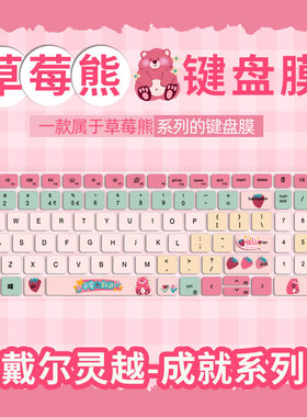 适用戴尔灵越15Pro3520 3530 3511键盘膜13pro5330笔记本14pro5420 5430电脑16pro键盘保护膜14Plus7430 7420