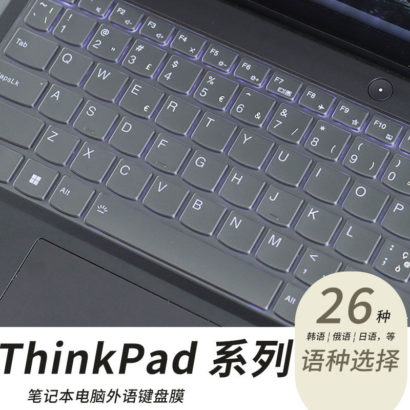 顾夏适用ThinkPad系列韩/日语键盘膜联想T14/T14s Gen5电脑防尘罩E14 Gen6/Gen7俄语保护套Pl4s德法语键盘贴