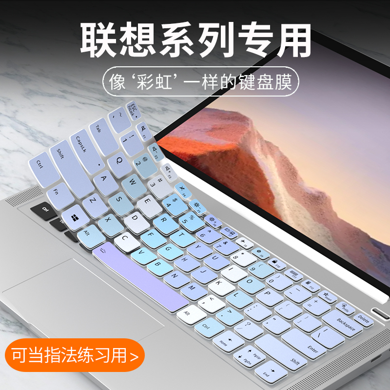 适用联想小新Pro16键盘膜Pro14笔记本Air15/Air14plus昭阳K4e-ITL电脑天骄14 15键盘保护膜YOGA 14s 13s 16s