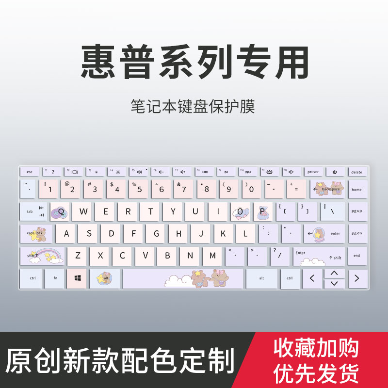 适用惠普星Book Pro13 14 16键盘膜星Book14/15青春版13Air笔记本锐Pro电脑战66五六代2023键盘保护膜战99 X 3C数码配件 笔记本键盘保护膜 原图主图