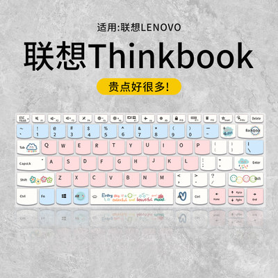 适用于Thinkbook14键盘膜