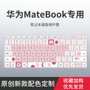 16s键盘保护膜E荣耀MagicBook Pro电脑13s 14s Ppro键盘膜 X14 D14键盘膜GT 适用华为Matebook14s D16笔记本X