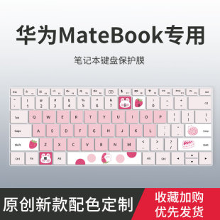 X14 适用华为Matebook14 Ppro Pro电脑13s D14键盘膜D15 16s键盘保护膜E荣耀MagicBook14 D16笔记本X 14s