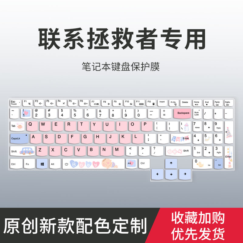 适用于2022联想拯救者Y9000P Y7000P R7000P R9000P键盘膜Y7000 R7000 Y9000X Y9000K笔记本电脑键盘保护膜套