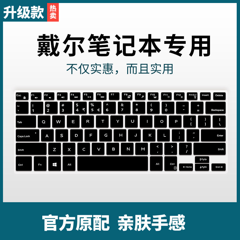 适用戴尔灵越燃inspiron 14-7472 7460 14寸笔记本电脑键盘保护膜