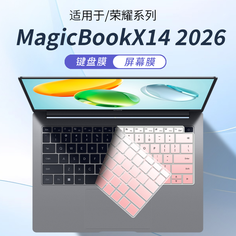 适用于荣耀X142026笔记本键盘膜