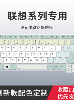 适用联想ThinkPadT440P T450 T460 E431 E440键盘膜L440 L450 L470笔记本电脑E550 E555 E560 E565键盘保护膜