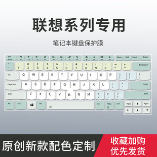 适用联想ThinkPadT440P T450 T460 E431 E440键盘膜L440 L450 L470笔记本电脑E550 E555 E560 E565键盘保护膜