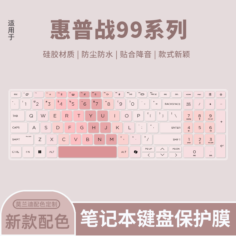 惠普适用于电脑保护膜