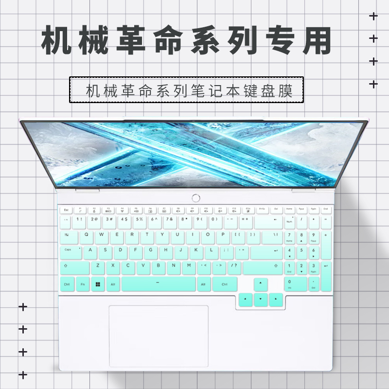 机械革命适用于电脑保护膜