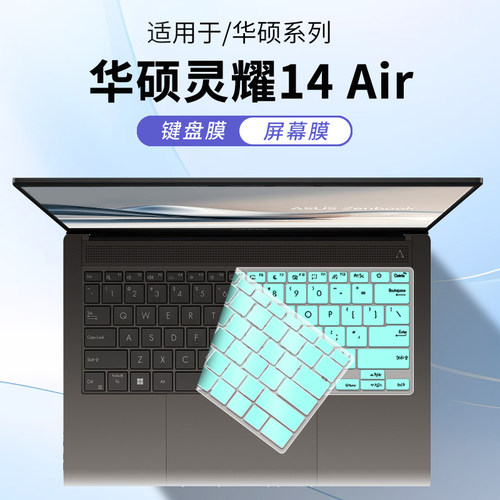 笔记本键盘膜灵耀14air防尘防水